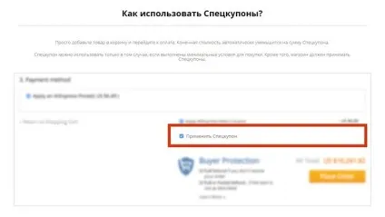 Спецкупон аліекспресс