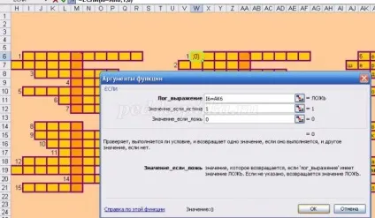 Створення кросворду за допомогою скриптів