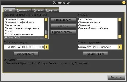 створення стилю