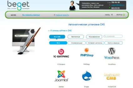 Створення сайту на wordpress