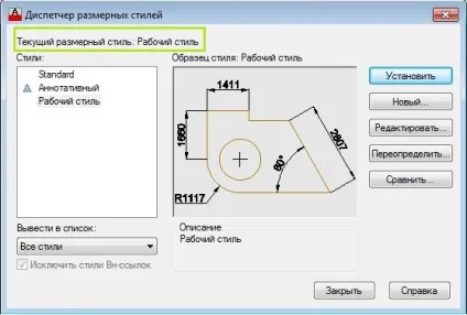 Створення розмірного стилю в autocad - завантажити автокад ру (размерного) Створення розмірного стилю в autocad - завантажити автокад ру