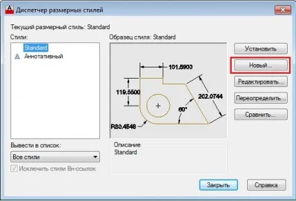 Створення розмірного стилю в autocad - завантажити автокад ру (створення) Створення розмірного стилю в autocad - завантажити автокад ру