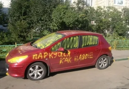 Способи боротьби з незаконним паркуванням у дворі (незаконна парковка) Способи боротьби з незаконним паркуванням у дворі