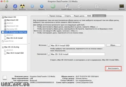 Створення завантажувального диска mac os (Створення завантажувального диска) Створення завантажувального диска mac os
