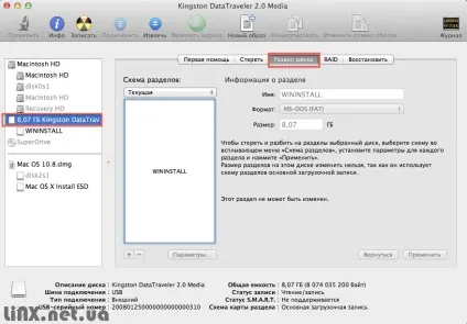 Створення завантажувального диска mac os (образ диска) Створення завантажувального диска mac os