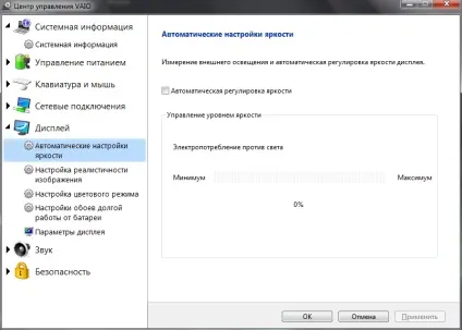 Sony vaio - відключення датчика світла, замітки Левик (sony) Sony vaio - відключення датчика світла, замітки Левик