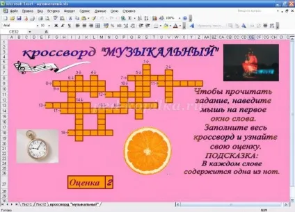 Створення кросворду за допомогою скриптів