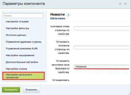 Створення Інфоблоки на bitrix, шнайдер блог (bitrix) Створення Інфоблоки на bitrix, шнайдер блог