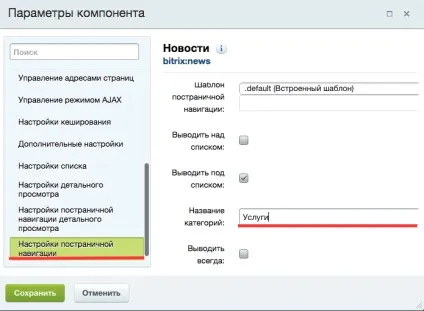 Створення Інфоблоки на bitrix, шнайдер блог (bitrix) Створення Інфоблоки на bitrix, шнайдер блог