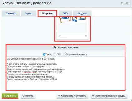 Створення Інфоблоки на bitrix, шнайдер блог (Далі переходимо вкладку) Створення Інфоблоки на bitrix, шнайдер блог