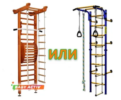 Порівняння дск з металу і дерева, який спортивний куточок краще для дитини (дерева) Порівняння дск з металу і дерева, який спортивний куточок краще для дитини