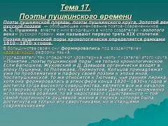 Презентація на тему - розвиток математики як науки - з математики (науки) Презентація на тему - розвиток математики як науки - з математики