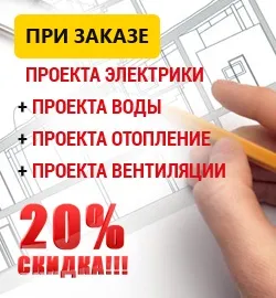 Приклад проекту електропостачання будинку (проекту) Приклад проекту електропостачання будинку