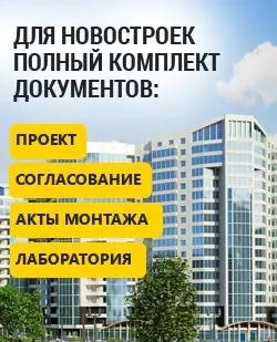 Приклад проекту електропостачання будинку (доступний кліку Розділ) Приклад проекту електропостачання будинку