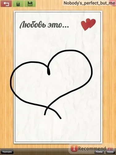 Додаток love is