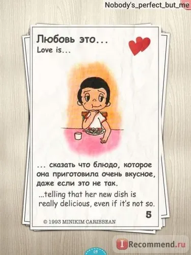 Додаток love is