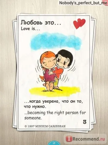 Додаток love is