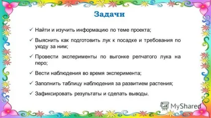 Презентація на тему проект з біології - вирощування цибулі на підвіконні - муніципальне бюджетне