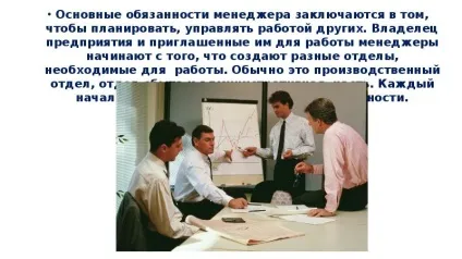 Презентація по темі презентація що таке підприємництво і бізнес (презентація безкоштовно) Презентація по темі презентація що таке підприємництво і бізнес