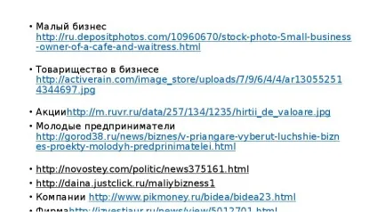 Презентація по темі презентація що таке підприємництво і бізнес (Слайд презентації слайді) Презентація по темі презентація що таке підприємництво і бізнес