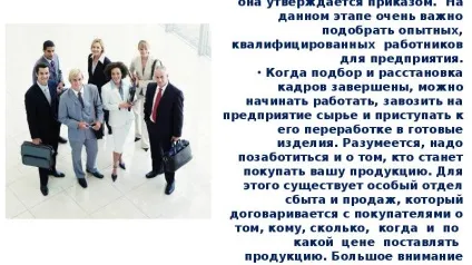 Презентація по темі презентація що таке підприємництво і бізнес (ppt) Презентація по темі презентація що таке підприємництво і бізнес