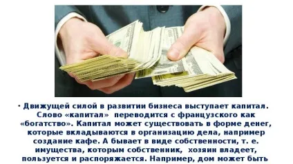 Презентація по темі презентація що таке підприємництво і бізнес (скачати презентацію) Презентація по темі презентація що таке підприємництво і бізнес