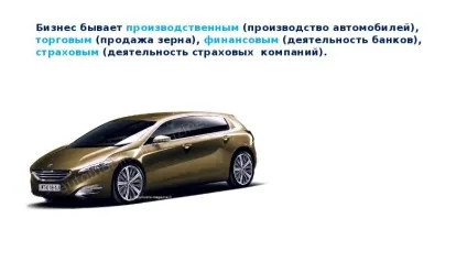 Презентація по темі презентація що таке підприємництво і бізнес (pptx) Презентація по темі презентація що таке підприємництво і бізнес