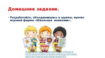 Презентація по темі презентація що таке підприємництво і бізнес (презентація на тему) Презентація по темі презентація що таке підприємництво і бізнес