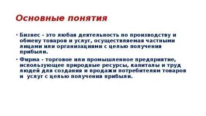 Презентація по темі презентація що таке підприємництво і бізнес (таке) Презентація по темі презентація що таке підприємництво і бізнес