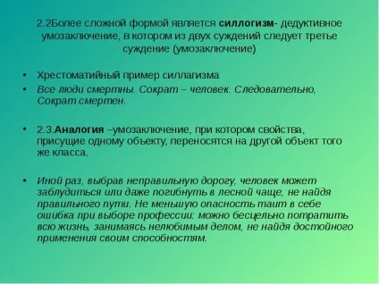 Презентація по темі урок 3 аргументація власної позиції види аргументів