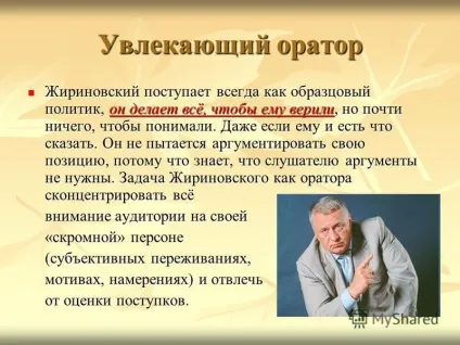 Презентація на тему Сміла Вольфович Жириновський видатний оратор сучасності Саркісова до (оратор) Презентація на тему Сміла Вольфович Жириновський видатний оратор сучасності Саркісова до