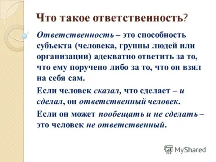Презентація на тему відповідальність підлітка