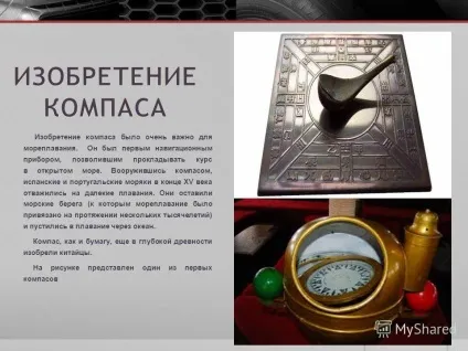 Презентація на тему великі винаходи нового часу голомін Сміла 4 г (великі винаходи нового часу голомін Сміла 4 м) Презентація на тему великі винаходи нового часу голомін Сміла 4 г