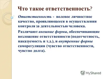 Презентація на тему відповідальність підлітка
