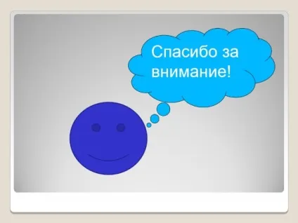 Презентація «свобода і відповідальність» (відповідальність) Презентація «свобода і відповідальність»