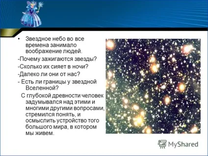 Презентація на тему сузір'я (галактика світловий число сузір'їв) Презентація на тему сузір'я