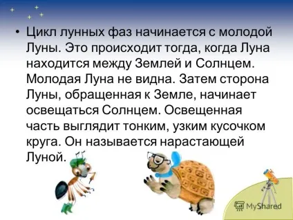 Презентація на тему чому місяць буває різною урок навколишнього світу в 1 класі умк - школаУкаіни (чому) Презентація на тему чому місяць буває різною урок навколишнього світу в 1 класі умк - школаУкаіни