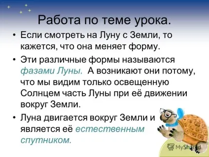 Презентація на тему чому місяць буває різною урок навколишнього світу в 1 класі умк - школаУкаіни (урок) Презентація на тему чому місяць буває різною урок навколишнього світу в 1 класі умк - школаУкаіни