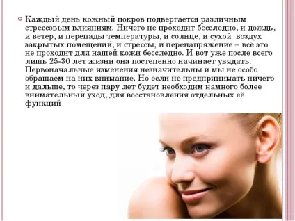 Презентація по темі догляд за волоссям, шкірою, руками, нігтями (ppt) Презентація по темі догляд за волоссям, шкірою, руками, нігтями