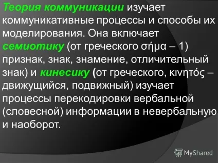 Презентація на тему питання 1