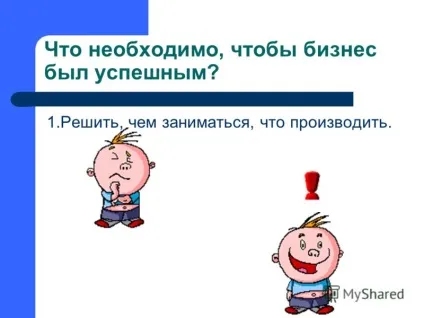 Презентація на тему таке підприємництво і бізнес 2 (презентація) Презентація на тему таке підприємництво і бізнес 2