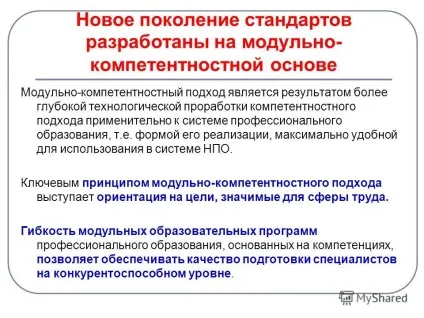 Презентація на тему сучасний урок - як основа оволодіння професією урок виробничого (оволодіння) Презентація на тему сучасний урок - як основа оволодіння професією урок виробничого