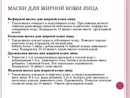 Презентація по темі догляд за волоссям, шкірою, руками, нігтями (за) Презентація по темі догляд за волоссям, шкірою, руками, нігтями