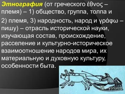 Презентація на тему питання 1