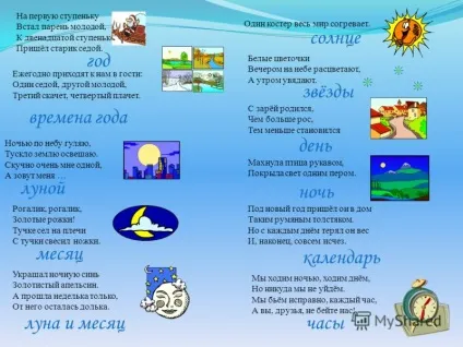 Презентація на тему урок 1 що таке природні годинник календар для чого потрібні годинник, календар і (природні) Презентація на тему урок 1 що таке природні годинник календар для чого потрібні годинник, календар і
