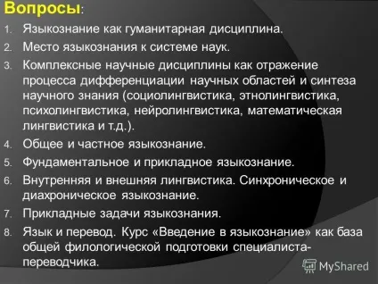 Презентація на тему питання 1