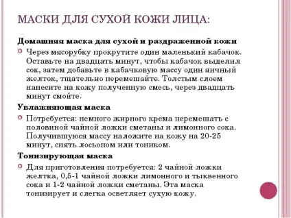 Презентація по темі догляд за волоссям, шкірою, руками, нігтями (догляд) Презентація по темі догляд за волоссям, шкірою, руками, нігтями