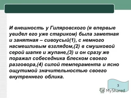 Презентація на тему підготовка до завдання В6 ДПА 9 українську мову (підготовка до завдання В6 ДПА 9 українську мову. Для виконання завдань в 6 необхідно: знати) Презентація на тему підготовка до завдання В6 ДПА 9 українську мову