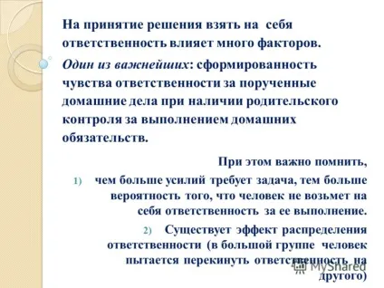 Презентація на тему відповідальність підлітка