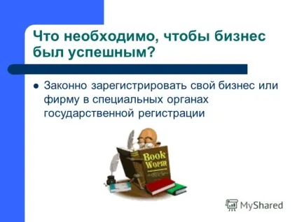 Презентація на тему таке підприємництво і бізнес 2 (підприємництво) Презентація на тему таке підприємництво і бізнес 2